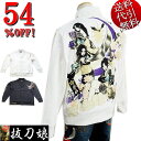 セール特価 39%OFFSALE 抜刀娘/バットウムスメ【送料無料】抜刀夜会 結愛と凛と妃那 ロゴ刺繍 ショールカーディガン/ジャケット 白/黒 M/L/XL【smtb-k】【ky】父の日【YDKG-k】メンズ【ky】ギフト【RCP】283348