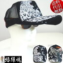 2025年春新作 オールシーズン春夏秋冬物 絡繰魂/カラクリ魂/からくり魂【送料無料】雪豹刺繍 桜 ロゴ刺繍 総刺繍 サイズ調整可 サイドバック メッシュ メン...