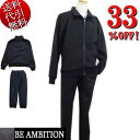 セール特価 33%OFFSALE【ビッグ有】Be Ambition【送料無料】ロゴ エンボス加工 凹凸 ZIPUP ジップアップジャケット ジャージ素材 ストレッチ 長袖長パンツ上下セットアップスーツ SETUP 黒 L/XXL(3L)【smtb-k】【ky】父の日【YDKG-k】メンズ【ky】ギフト【RCP】S22201