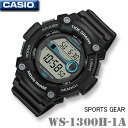 【男性用】CASIO WS-1300H-1A カシオ MARINE SPORTS GEAR マリンスポーツ デジタル 人気 かっこいい メンズ 男の子 …