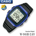 【男性用】CASIO W-96H-2AV Standard Digital カシオ スタンダード デジタル メンズ 男の子 腕時計 ブルー 電池寿命…