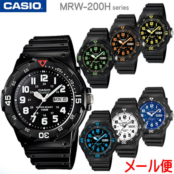 【男性用】CASIO DIVERLOOK MRW-200H-1B キッズ カシオ スポーツ 人気 アナログ メンズ 男の子 腕時計 黒 新生活 入…