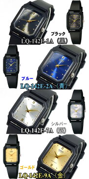 CASIO LQ-142 Series Standard Analog Quartz LQ-142E-1A【ブラック】 LQ-142E-2A【ブルー】 LQ-142E-7A【シルバー】 LQ-142E-9A【ゴールド】カシオ スタンダード アナログ クォーツ レディース 女性用 腕時計 海外モデル【新品一年保証】チプカシ チープカシオ＊送料無料＊