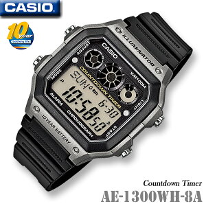 CASIO AE-1300WH-8A カシオ 人気 スポーツ デジタル メンズ 男の子 腕時計 黒 ブラック シルバー カウントダウンタイマー ストップウォッチ ワールドタイム 10気圧防水 新生活 就職 入学 学生 部活 誕生日 お祝い ギフト プレゼント【並行輸入 新品一年保証】＊送料無料＊