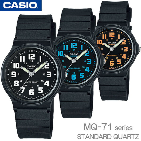 カシオ CASIO MQ-71 Series　Standard Analog Quartz　腕時計 MQ-71-1B, MQ-71-2B,MQ-71-4B 【ユニセックス】レディース　メンズ　男女兼用 海外モデル【新品】チプカシ ブラック　ブルー　オレンジ　丸型