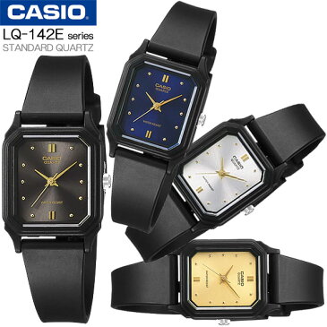 CASIO LQ-142 Series Standard Analog Quartz LQ-142E-1A【ブラック】 LQ-142E-2A【ブルー】 LQ-142E-7A【シルバー】 LQ-142E-9A【ゴールド】カシオ スタンダード アナログ クォーツ レディース 女性用 腕時計 海外モデル【新品一年保証】チプカシ チープカシオ＊送料無料＊