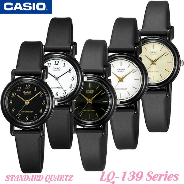 【新品電池に交換して発送】CASIO LQ-139 Series Standard Analog【LQ-139AMV-1L】【LQ-139BMV-1BL】【LQ-139EMV-1AL】【LQ-139EMV-7AL】【LQ-139EMV-9AL】カシオ スタンダード アナログ レディース 女性用 腕時計 海外モデル【新品】チプカシ