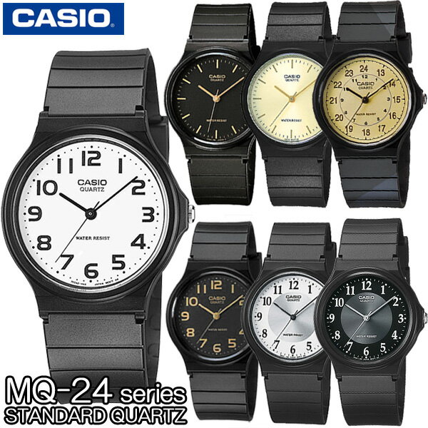 CASIO MQ-24 Series Standard Analog Quartz MQ-24-1B2【MQ-24-7B2】MQ-24-1E【MQ-24-9E】MQ-24-1B3【MQ-24-7B3】MQ-24-9B　カシオ スタンダード アナログ クォーツ 腕時計　レディース メンズ　男女兼用 ユニセックスサイズ 海外モデル【新品一年保証】チプカシ