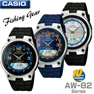 CASIO AW-82-1A AW-82-2A AW-82-7A SPORTS FISHING GEAR ANA-DIGI チプカシ 腕時計 フィッシングギア 5気圧防水【電池寿命約10年】海外モデル【新品】チープカシオ チプカシ プチプラ