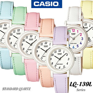 チープカシオ CASIO LQ-139L カシオ スタンダード アナログ レディース キッズ 女性用 子供用 腕時計Standard Analog【LQ-139L-2B】【LQ-139L-3B】【LQ-139L-4B1】【LQ-139L-4B2】【LQ-139L-6B】【LQ-139L-7B】【LQ-139L-9B】海外モデル【並行輸入品】チプカシ＊送料無料＊