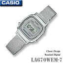 CASIO LA670WEM-7 Vintage design Standard Digital カシオ スタンダード デジタル クォーツ レディース 女の子 腕時計 シルバー ステンレス メッシュバンド海外モデル チープカシオチプカシ＊送料無料＊