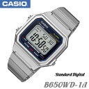 【男女兼用】CASIO B650WD-1A STANDARD DIGITAL カシオ スタンダード デジタル メンズ レディース キッズ 男の子 女の子 腕時計 シルバー SSベルト 海外モデル チープカシオ【並行輸入 新品】チプカシ＊送料無料＊