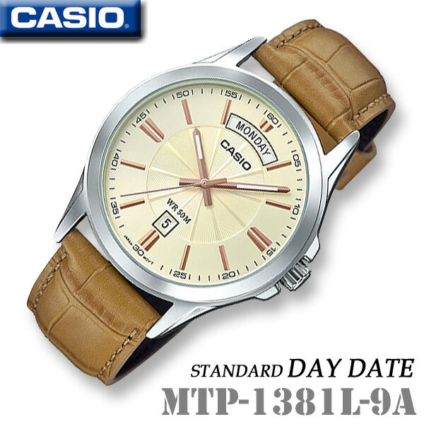 楽天メリット コレクション【宅配便｜CASIO箱付】CASIO MTP-1381L-9A DAY-DATE STANDARD シンプル アナログ 人気 メンズ 男の子 腕時計 日付 曜日 デイデイト カレンダー 新年度 新生活 就職 学生 誕生日 お祝い ギフト 父の日 プレゼント チープカシオ【並行輸入 新品一年保証】チプカシ＊送料無料＊