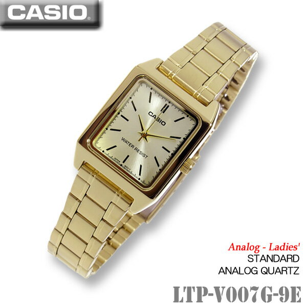 CASIO LTP-V007G-9E LADIES’ STANDARD QUARTZ カシオ スタンダード クォーツ 角型 スクエアケース 女性用 腕時計 ゴールド 金色 メンズ レデース ステンレスベルト 海外モデル【新品】チプカシ＊送料無料＊