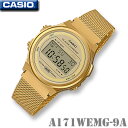 【男女兼用】CASIO A171WEMG-9A カシオ スタンダード デジタル 定番 メンズ レディース 男の子 女の子 腕時計 ゴールド 金 メッシュベルト 新生活 入学 就職 学生 彼氏 彼女 誕生日 ギフト プレゼント 海外モデル チープカシオ【並行輸入 新品一年保証】チプカシ＊送料無料＊