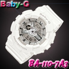 在庫有り!即納可【あす楽対応】CASIOカシオBaby-GベビーGレディース腕時計BA-110-7A3白ホワイト【国内BA-110-7A3JFと同型】海外モデル【新品】