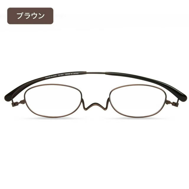 【＋2.00 レンズ入り】おしゃれな老眼鏡【PaperGlass　ペーパーグラス】　OPG-201-07（ブラウン）【送料無料】