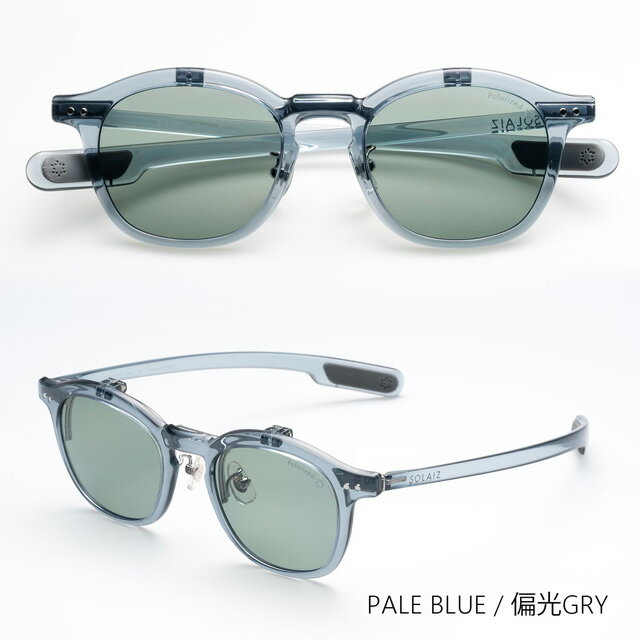 Rakuten - 【SOLAIZ】ソライズ　SLF-1001 OUTDOOR PALE BL/偏光GRY目の偏光機能をプラスした『 SOLAIZ OUTDOOR 』