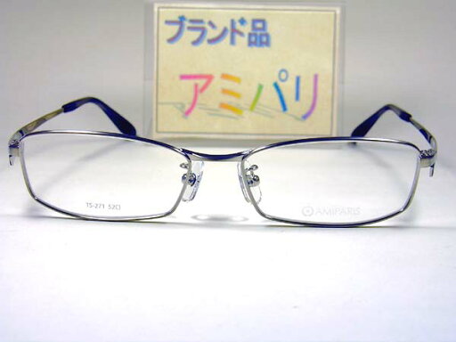 【アミパリス AMIPARIS】 TS-271 C-2 メタル 日本製 【アミパリス AMIPARIS】 TS-271 C-2 メタル 日本製