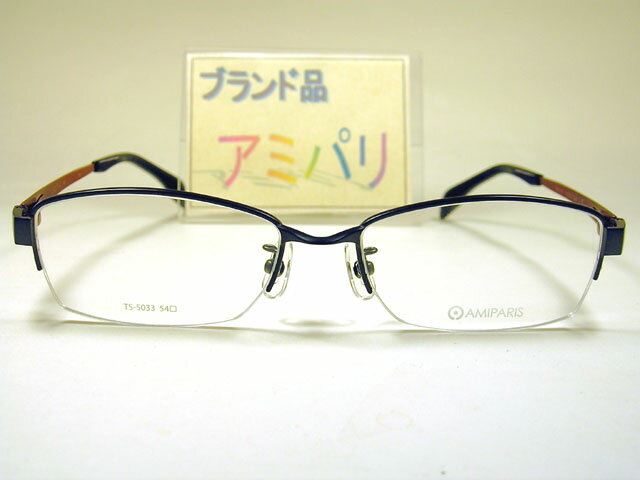 【アミパリスamiparis】TS-5033 C-45 ナイロール 新品