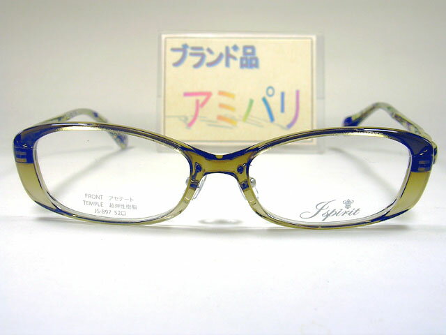【アミパリスamiparis】 超弾性樹脂JS-897 C-17 プラスチック 新品