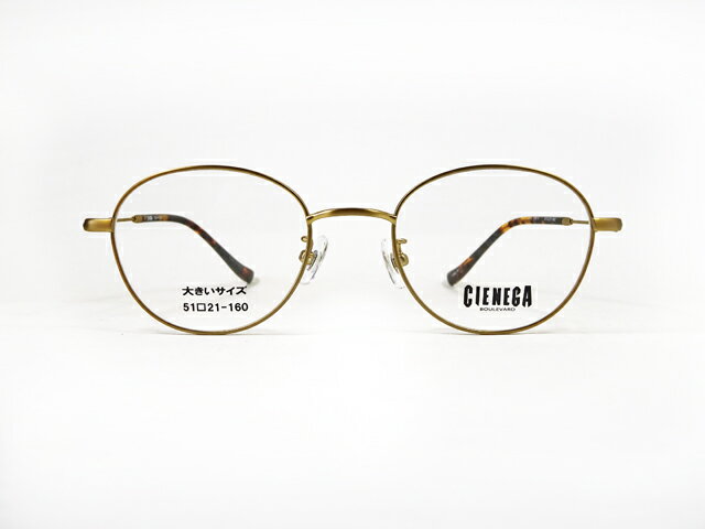 【CIENEGA】　シェネガCN-K35 C-1　大きいサイズ　メタルフレーム　新品
