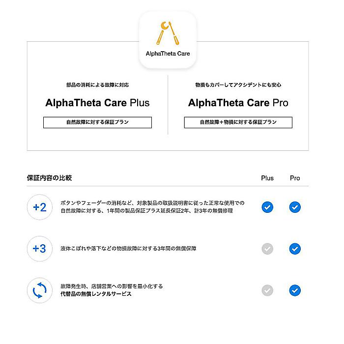Pioneer DJ(パイオニア) / CDJ-3000X -DJプレーヤーAlphaTheta Care Plus(自然故障...