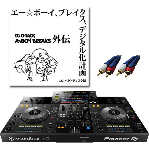 Pioneer DJ(パイオニア) / XDJ-RR_MHF-0010_setの事ならフレンズにご相談ください。ミュージックハウス フレンズだけの9大特典付き！ DJ O-TACK / A BOY BREAKS 外伝 FOR DIGITAL：1点 ♪詳細♪クリック rekordbox dj 教則動画 【非売品】：1点 ♪詳細♪クリック 10分で理解！PCDJ教則動画 【非売品】：1点 ♪詳細♪クリック ミックスCD作成キット　簡単ミックスCDキット for Windows　＆　PC接続ケーブル：1点 ♪詳細♪クリック DJ教則Booklet / セッティング・接続　ミックス（繋ぎ）・スクラッチをレクチャー：1点 ♪詳細♪クリック 超解り易いDJ教則DVD (MIX・スクラッチ・接続)：1点 ♪詳細♪クリック XDJ-RR：1点 ♪詳細♪クリック usbメモリ：1点 ♪詳細♪クリック 初心者でも絶対安心！Serato DJ 教則動画 【非売品】：1点 ♪詳細♪クリック Pioneer DJ(パイオニア) / XDJ-RR_MHF-0010_setのプチコメント！> Pioneer DJ(パイオニア) / XDJ-RR_MHF-0010_setの特長！XDJ-RR　超お買い得！アニソン音ネタセット Pioneer DJ(パイオニア) / XDJ-RR_MHF-0010_setのココが凄い！オールインワンDJシステムは、Pioneer/XDJ-RR大型タッチディスプレイとマルチカラーPERFORMANCE PADSを搭載。USBストレージデバイスに保存した楽曲を使用するDJプレーヤー、またPCを使ったDJプレイを行うDJ向けにプロフェッショナルモデルの機能、レイアウトを踏襲したオールインワンDJシステム！アニソン音ネタは、DJ O-TACK/A BOY BREAKS外伝FOR DIGITALアナログで発売し、瞬く間に売切れてしまった秋葉系DJ O-TACKによるA-BOY BREAKSのデジタル系ユーザーに嬉しい限定バージョンCD！このシリーズの真骨頂である禁断の秋葉系アニメネタ使いというおふざけをしながらもDJが使い易く緻密に編集された構成には脱帽！ 全て新品。ケーブル・消耗品以外メーカー1年保証書付のでご安心してお買いもの頂けます。Pioneer DJ(パイオニア) / XDJ-RR_MHF-0010_setの事ならフレンズにご相談ください。ミュージックハウス フレンズだけの9大特典付き！ DJ O-TACK / A BOY BREAKS 外伝 FOR DIGITAL：1点 ♪詳細♪クリック rekordbox dj 教則動画 【非売品】：1点 ♪詳細♪クリック 10分で理解！PCDJ教則動画 【非売品】：1点 ♪詳細♪クリック ミックスCD作成キット　簡単ミックスCDキット for Windows　＆　PC接続ケーブル：1点 ♪詳細♪クリック DJ教則Booklet / セッティング・接続　ミックス（繋ぎ）・スクラッチをレクチャー：1点 ♪詳細♪クリック 超解り易いDJ教則DVD (MIX・スクラッチ・接続)：1点 ♪詳細♪クリック XDJ-RR：1点 ♪詳細♪クリック usbメモリ：1点 ♪詳細♪クリック 初心者でも絶対安心！Serato DJ 教則動画 【非売品】：1点 ♪詳細♪クリック Pioneer DJ(パイオニア) / XDJ-RR_MHF-0010_setのプチコメント！> Pioneer DJ(パイオニア) / XDJ-RR_MHF-0010_setの特長！XDJ-RR　超お買い得！アニソン音ネタセット Pioneer DJ(パイオニア) / XDJ-RR_MHF-0010_setのココが凄い！オールインワンDJシステムは、Pioneer/XDJ-RR大型タッチディスプレイとマルチカラーPERFORMANCE PADSを搭載。USBストレージデバイスに保存した楽曲を使用するDJプレーヤー、またPCを使ったDJプレイを行うDJ向けにプロフェッショナルモデルの機能、レイアウトを踏襲したオールインワンDJシステム！アニソン音ネタは、DJ O-TACK/A BOY BREAKS外伝FOR DIGITALアナログで発売し、瞬く間に売切れてしまった秋葉系DJ O-TACKによるA-BOY BREAKSのデジタル系ユーザーに嬉しい限定バージョンCD！このシリーズの真骨頂である禁断の秋葉系アニメネタ使いというおふざけをしながらもDJが使い易く緻密に編集された構成には脱帽！ 全て新品。ケーブル・消耗品以外メーカー1年保証書付のでご安心してお買いもの頂けます。