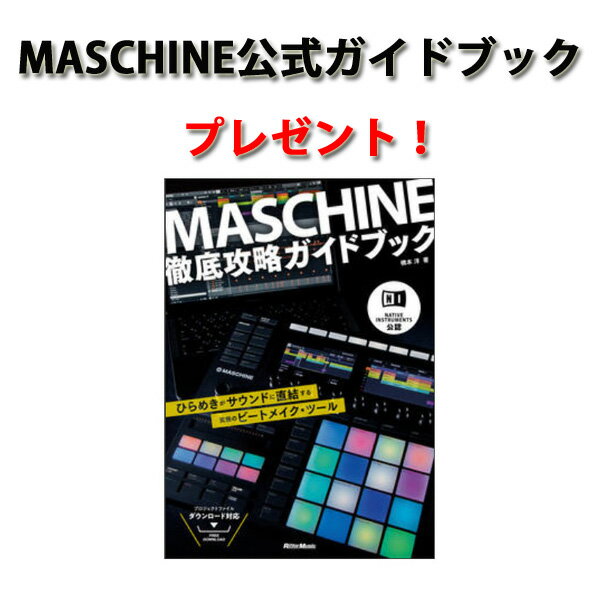 8大特典付 MASCHINE JAM / M-TRACK 2x2 / KOMPLETE 12 ULTIMATE UPG激安定番作曲オススメセット