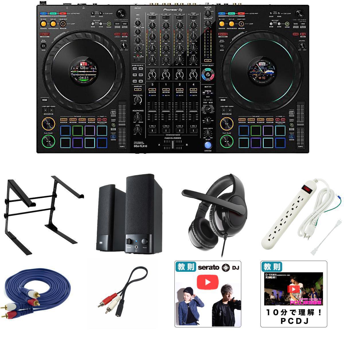 9ŵ ꡦѥȥԡåȡPioneer DJ(ѥ˥) / DDJ-FLX10 Serato DJ Pro̵б 4ͥDJȥ顼 