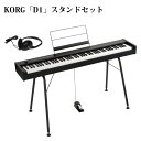 【専用スタンドセット】Korg(コルグ) / D1 スピーカーレス デジタルピアノ 「譜面立て・ダンパーペダル・ヘッドホン付き」新生活応援