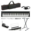 【専用バッグ&X型スタンドセット】 Korg(コルグ) / D1 スピーカーレス デジタルピアノ 「譜面立て・ダンパーペダル・ヘッドホン付き」新生活応援