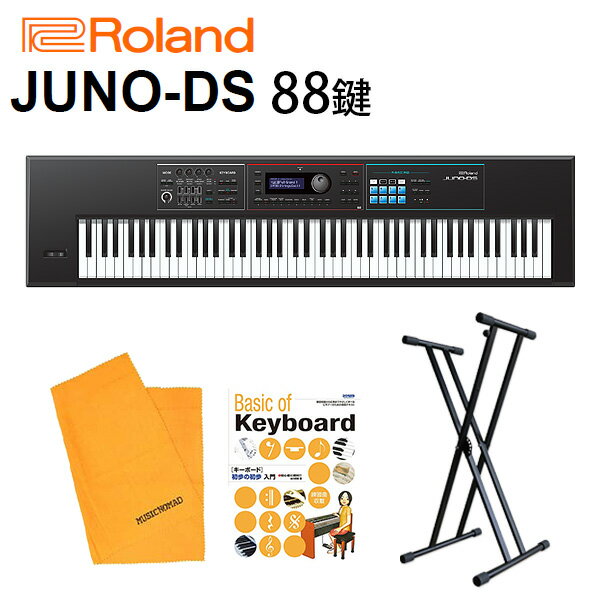 3大特典付 Roland(ローランド) / JUNO-DS88 - 88鍵 シンセサイザー