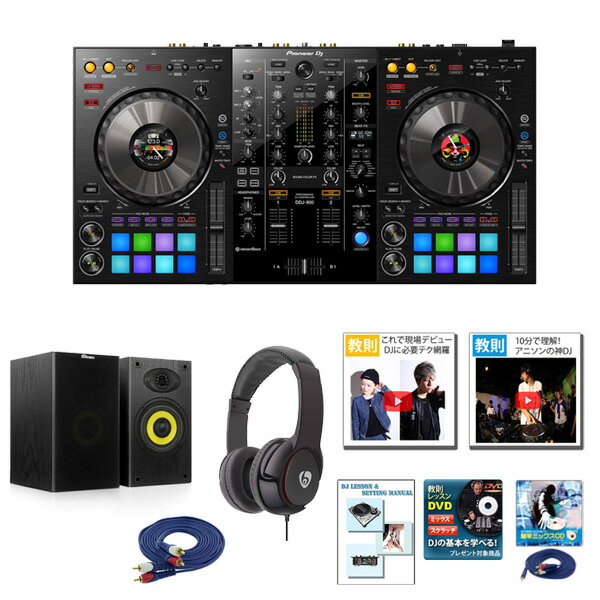 8大特典付 Pioneer DJ(パイオニア) / DDJ-800 激安定番Bセット【rekordbox dj 無償】【スピーカー欠品中：後日発送と…