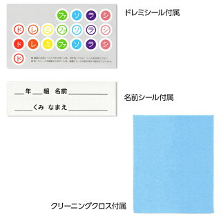 鍵盤ハーモニカ(ブルー)/FunMelo(ファンメロ)【32鍵盤/ドレミシール,名前シール,クリーニングクロス,1年保証付き,即日発送】