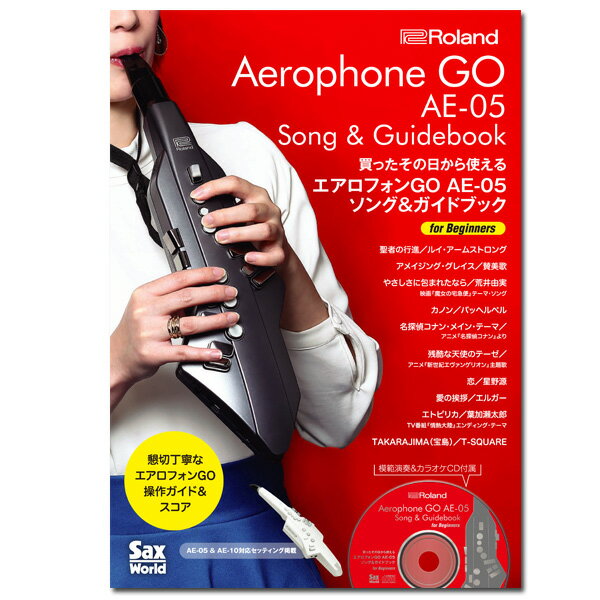 Roland(ローランド) / エアロフォンGO ソング＆ガイドブック for Beginners - Aerophone GO 入門ガイド 初心者向け教則本 (模範演奏&カラオケCD付属) -ハロウィーンセール/ハロウィングッズ