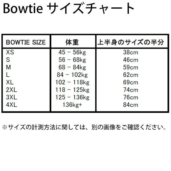 SpudInc./BOWTIECASUAL(SMALL)姿勢サポートトレーニング用ボウタイ