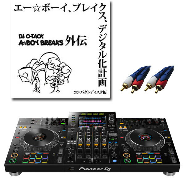 8大特典付 Pioneer DJ(パイオニア) / XDJ-XZ 激安プロ向けオススメアニソン音ネタセット 【USB-C変換ケーブルプレゼント】母の日 セール