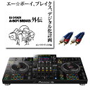 8Tt Pioneer DJ(pCIjA) / @XDJ-XZ vIXXAj\l^Zbg yUSB-CϊP[uv[gzV