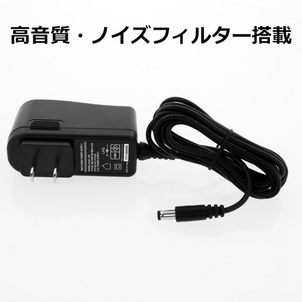 ノイズフィルタ（高音質仕様）PGA-100 - AC100V用 DC9V出力電源アダプター