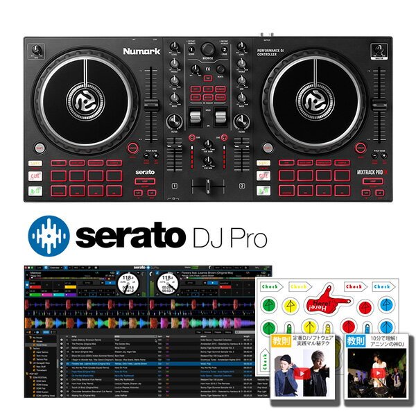 3大特典付 【Serato DJ Proセット】Numark ヌマーク / MixTrack Pro FX 【Serato DJ Lite 付属】 PCDJコントローラー新生活応援
