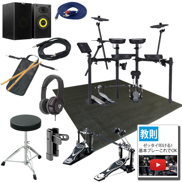 大特典付 【スピーカーセット(ツインペダル)】 Roland(ローランド) / TD-07DMK 電子ドラム Vドラム エレドラ 【スピーカー欠品中:後日発送と...