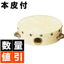 【楽天1位】【安心の日本サポート】 本革付きタンバリン 6インチ （約15cm） FunMelo (ファンメロ) EST-TBD6【タンブ…