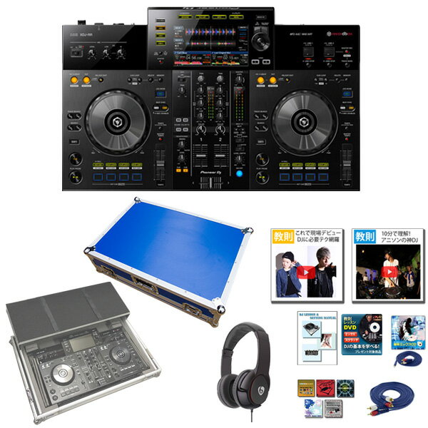 15大特典付 Pioneer DJ(パイオニア) / XDJ-RR フライトケース (ブルー) 激安定番モバイルAセット母の日 セール