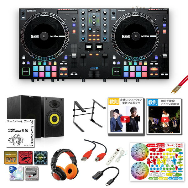 14大特典付 【スクラッチアニソン音ネタセット】RANE(レーン) / ONE モーター駆動PCDJコントローラー 【Serato DJ Pro付属、DVS有償対応】【スピーカー欠品中：後日発送となります（納期未定）】新生活応援