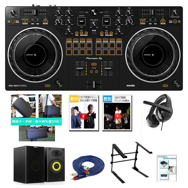 Pioneer DJ(ѥ˥) / DDJ-REV1 Serato DJ Liteб å 2ch DJȥ顼/DJåȡʥѡեȥդˡڥԡ桧ȯȤʤޤǼ̤ˡۿ