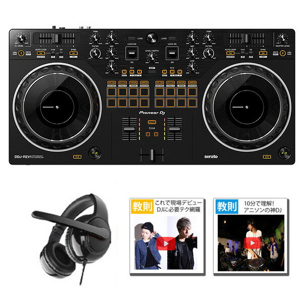 Pioneer DJ(パイオニア) / DDJ-REV1 Serato DJ Lite対応 スクラッチスタイル 2ch DJコントローラー/ヘッドホンパーフェクトガイドセットお正月 セール