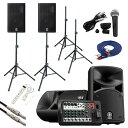【スピーカー2台増設セット(12インチ)】YAMAHA(ヤマハ) STAGEPAS_400BT / DXR12 《音楽イベントに最適》母の日 セール