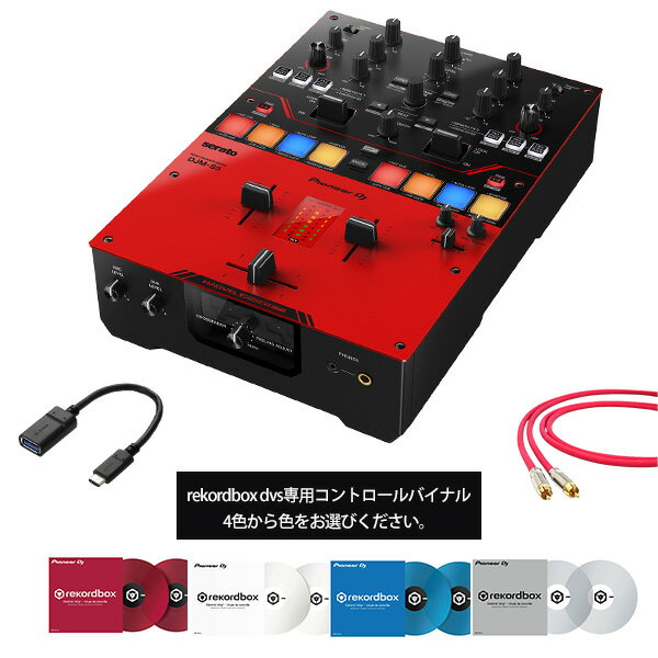 【rekordbox DVSセット】 Pioneer DJ (パイオニア) / DJM-S5 - Serato DVS、rekordbox DVS対応 DJミキサー