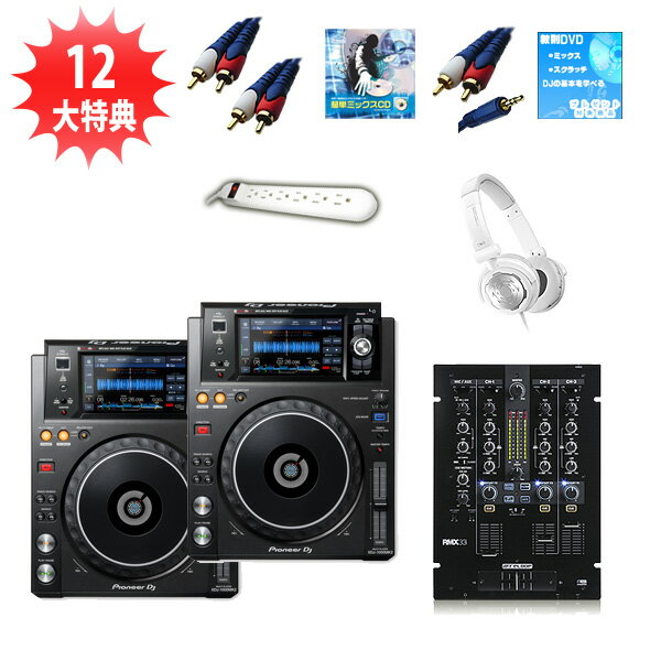 XDJ-1000MK2 / RMX-33i ¥ϥޥBå 